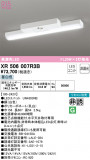 ODELIC ǥå ͶƳ XR506007R3BþʾLEDη¡ʰΡѤ䡡Ҹ -LIGHTING DEPOT-