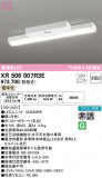 ODELIC ǥå ͶƳ XR506007R3EþʾLEDη¡ʰΡѤ䡡Ҹ -LIGHTING DEPOT-