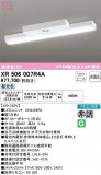 ODELIC ǥå ͶƳ XR506007R4AþʾLEDη¡ʰΡѤ䡡Ҹ -LIGHTING DEPOT-