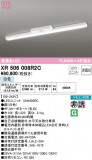 ODELIC ǥå ͶƳ XR506008R2CþʾLEDη¡ʰΡѤ䡡Ҹ -LIGHTING DEPOT-