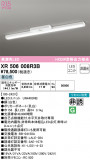 ODELIC ǥå ͶƳ XR506008R3BþʾLEDη¡ʰΡѤ䡡Ҹ -LIGHTING DEPOT-