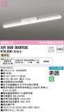 ODELIC ǥå ͶƳ XR506008R3EþʾLEDη¡ʰΡѤ䡡Ҹ -LIGHTING DEPOT-