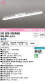 ODELIC ǥå ͶƳ XR506008R4BþʾLEDη¡ʰΡѤ䡡Ҹ -LIGHTING DEPOT-