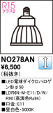 ODELIC ǥå LEDŵϥ50 NO278ANþʾLEDη¡ʰΡѤ䡡Ҹ -LIGHTING DEPOT-