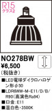 ODELIC ǥå LEDŵϥ50 NO278BWþʾLEDη¡ʰΡѤ䡡Ҹ -LIGHTING DEPOT-