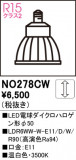 ODELIC ǥå LEDŵϥ50 NO278CWþʾLEDη¡ʰΡѤ䡡Ҹ -LIGHTING DEPOT-