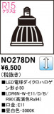 ODELIC ǥå LEDŵϥ50 NO278DNþʾLEDη¡ʰΡѤ䡡Ҹ -LIGHTING DEPOT-