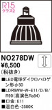 ODELIC ǥå LEDŵϥ50 NO278DWþʾLEDη¡ʰΡѤ䡡Ҹ -LIGHTING DEPOT-