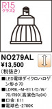 ODELIC ǥå LEDŵϥ70 NO279ALþʾLEDη¡ʰΡѤ䡡Ҹ -LIGHTING DEPOT-