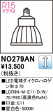 ODELIC ǥå LEDŵϥ70 NO279ANþʾLEDη¡ʰΡѤ䡡Ҹ -LIGHTING DEPOT-