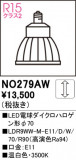 ODELIC ǥå LEDŵϥ70 NO279AWþʾLEDη¡ʰΡѤ䡡Ҹ -LIGHTING DEPOT-