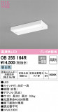 ODELIC ǥå å饤 OB255164RþʾLEDη¡ʰΡѤ䡡Ҹ -LIGHTING DEPOT-