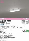 ODELIC ǥå å饤 OB255367RþʾLEDη¡ʰΡѤ䡡Ҹ -LIGHTING DEPOT-