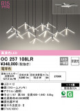 ODELIC ǥå ǥꥢ OC257108LRþʾLEDη¡ʰΡѤ䡡Ҹ -LIGHTING DEPOT-