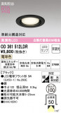 ODELIC ǥå 饤 OD361512LDRþʾLEDη¡ʰΡѤ䡡Ҹ -LIGHTING DEPOT-