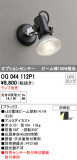 ODELIC ǥå ƥꥢ饤 OG044112P1þʾLEDη¡ʰΡѤ䡡Ҹ -LIGHTING DEPOT-