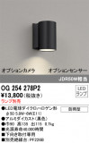 ODELIC ǥå ƥꥢ饤 OG254278P2þʾLEDη¡ʰΡѤ䡡Ҹ -LIGHTING DEPOT-