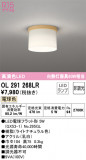 ODELIC ǥå 󥰥饤 OL291268LRþʾLEDη¡ʰΡѤ䡡Ҹ -LIGHTING DEPOT-