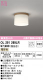 ODELIC ǥå 󥰥饤 OL291269LRþʾLEDη¡ʰΡѤ䡡Ҹ -LIGHTING DEPOT-