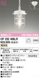 ODELIC ǥå ڥȥ饤 OP252408LRþʾLEDη¡ʰΡѤ䡡Ҹ -LIGHTING DEPOT-