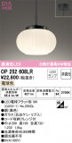 ODELIC ǥå ڥȥ饤 OP252608LRþʾLEDη¡ʰΡѤ䡡Ҹ -LIGHTING DEPOT-