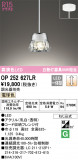 ODELIC ǥå ڥȥ饤 OP252627LRþʾLEDη¡ʰΡѤ䡡Ҹ -LIGHTING DEPOT-