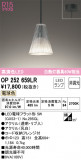 ODELIC ǥå ڥȥ饤 OP252659LRþʾLEDη¡ʰΡѤ䡡Ҹ -LIGHTING DEPOT-