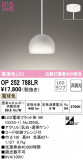 ODELIC ǥå ڥȥ饤 OP252788LRþʾLEDη¡ʰΡѤ䡡Ҹ -LIGHTING DEPOT-