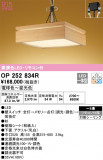 ODELIC ǥå ڥȥ饤 OP252834RþʾLEDη¡ʰΡѤ䡡Ҹ -LIGHTING DEPOT-