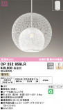 ODELIC ǥå ڥȥ饤 OP252859LRþʾLEDη¡ʰΡѤ䡡Ҹ -LIGHTING DEPOT-