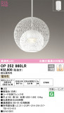 ODELIC ǥå ڥȥ饤 OP252860LRþʾLEDη¡ʰΡѤ䡡Ҹ -LIGHTING DEPOT-