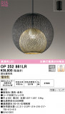 ODELIC ǥå ڥȥ饤 OP252861LRþʾLEDη¡ʰΡѤ䡡Ҹ -LIGHTING DEPOT-