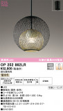 ODELIC ǥå ڥȥ饤 OP252862LRþʾLEDη¡ʰΡѤ䡡Ҹ -LIGHTING DEPOT-