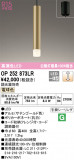 ODELIC ǥå ڥȥ饤 OP252873LRþʾLEDη¡ʰΡѤ䡡Ҹ -LIGHTING DEPOT-