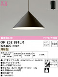 ODELIC ǥå ڥȥ饤 OP252891LRþʾLEDη¡ʰΡѤ䡡Ҹ -LIGHTING DEPOT-