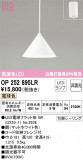 ODELIC ǥå ڥȥ饤 OP252895LRþʾLEDη¡ʰΡѤ䡡Ҹ -LIGHTING DEPOT-