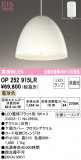 ODELIC ǥå ڥȥ饤 OP252915LRþʾLEDη¡ʰΡѤ䡡Ҹ -LIGHTING DEPOT-