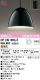 ODELIC ǥå ڥȥ饤 OP252916LRþʾLEDη¡ʰΡѤ䡡Ҹ -LIGHTING DEPOT-