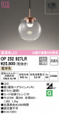 ODELIC ǥå ڥȥ饤 OP252927LRþʾLEDη¡ʰΡѤ䡡Ҹ -LIGHTING DEPOT-