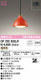 ODELIC ǥå ڥȥ饤 OP252933LRþʾLEDη¡ʰΡѤ䡡Ҹ -LIGHTING DEPOT-