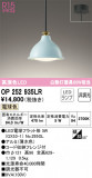 ODELIC ǥå ڥȥ饤 OP252935LRþʾLEDη¡ʰΡѤ䡡Ҹ -LIGHTING DEPOT-