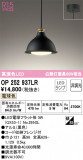 ODELIC ǥå ڥȥ饤 OP252937LRþʾLEDη¡ʰΡѤ䡡Ҹ -LIGHTING DEPOT-