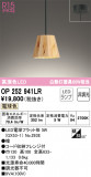 ODELIC ǥå ڥȥ饤 OP252941LRþʾLEDη¡ʰΡѤ䡡Ҹ -LIGHTING DEPOT-