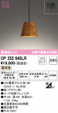 ODELIC ǥå ڥȥ饤 OP252945LRþʾLEDη¡ʰΡѤ䡡Ҹ -LIGHTING DEPOT-