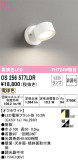 ODELIC ǥå ݥåȥ饤 OS256577LDRþʾLEDη¡ʰΡѤ䡡Ҹ -LIGHTING DEPOT-