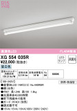 ODELIC ǥå ١饤 XG554035RþʾLEDη¡ʰΡѤ䡡Ҹ -LIGHTING DEPOT-