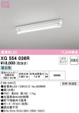 ODELIC ǥå ١饤 XG554036RþʾLEDη¡ʰΡѤ䡡Ҹ -LIGHTING DEPOT-