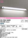 ODELIC ǥå ١饤 XG554045RþʾLEDη¡ʰΡѤ䡡Ҹ -LIGHTING DEPOT-