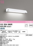 ODELIC ǥå ١饤 XG554060RþʾLEDη¡ʰΡѤ䡡Ҹ -LIGHTING DEPOT-