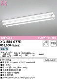 ODELIC ǥå ١饤 XG554077RþʾLEDη¡ʰΡѤ䡡Ҹ -LIGHTING DEPOT-